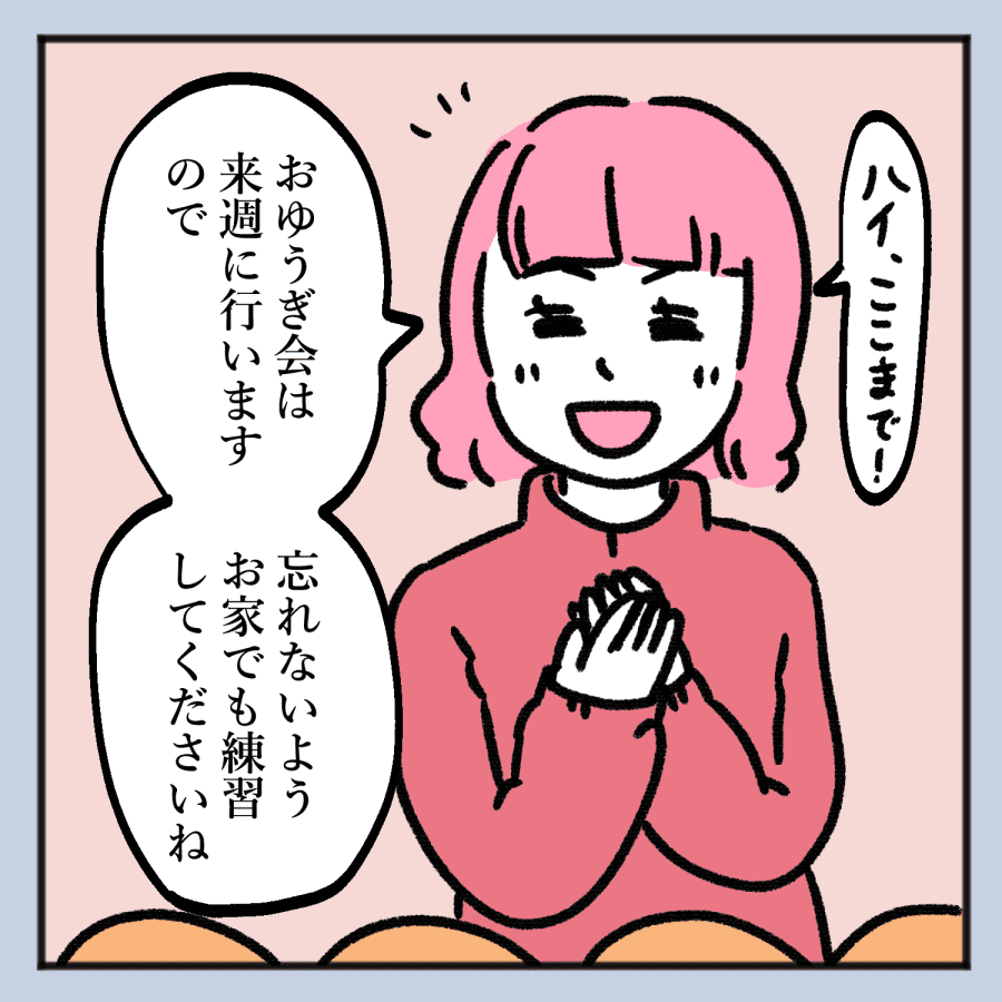 毒親話 37_003