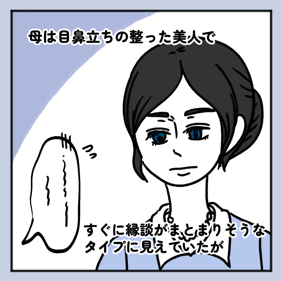 毒親話 52_出力_004