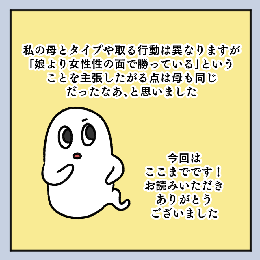 毒親あるある 3_008