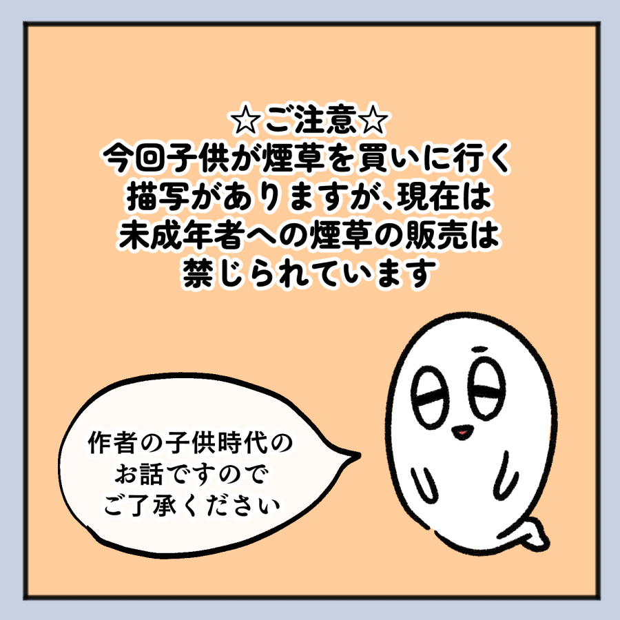 毒親話 48_002