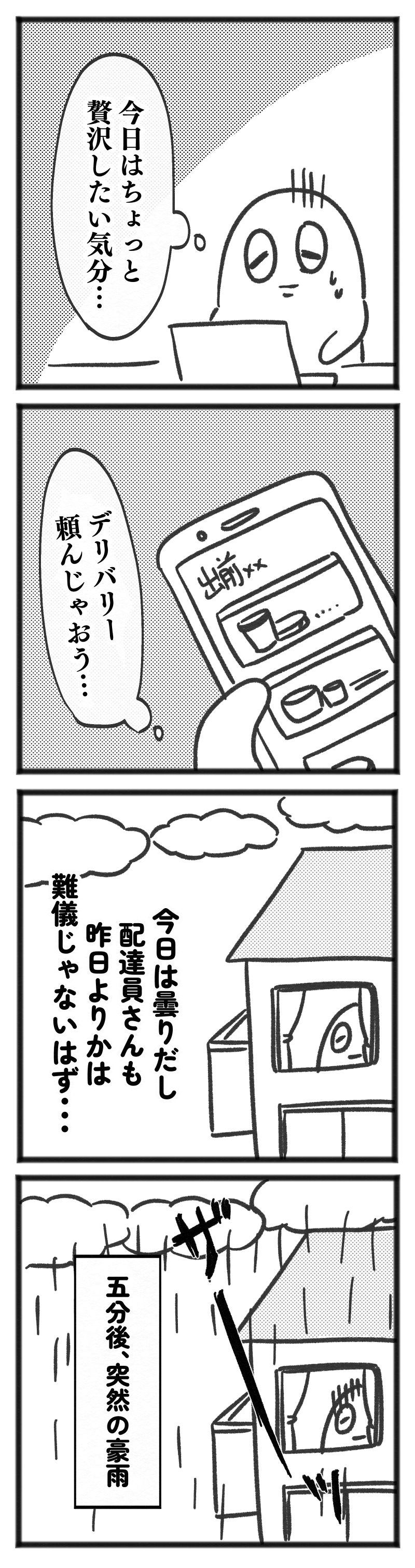 20230721