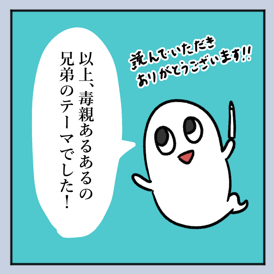 毒親あるある 1_出力_007