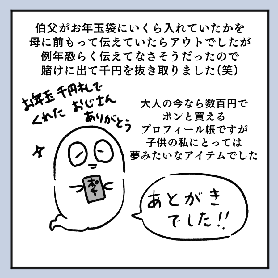 毒親話 46_009