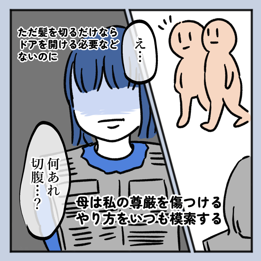 毒親話 31_出力_007