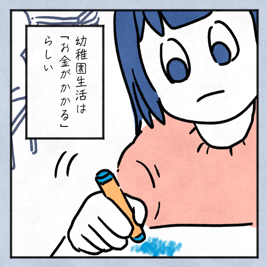 毒親話 13 1枚目