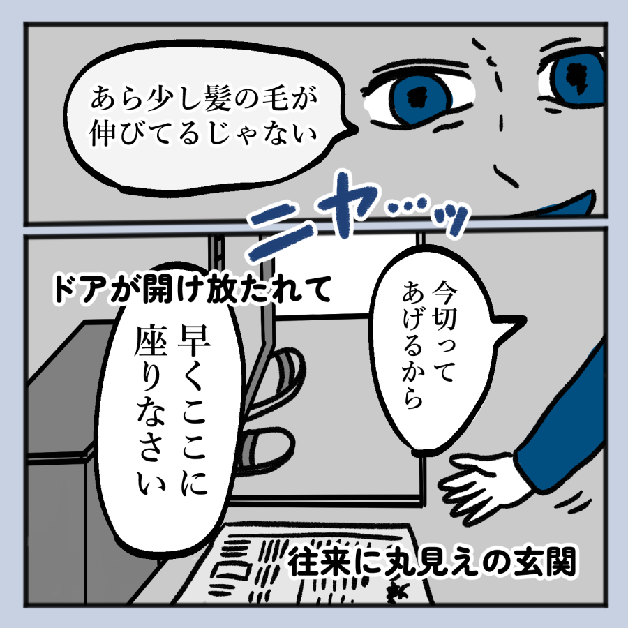 毒親話 31_出力_006