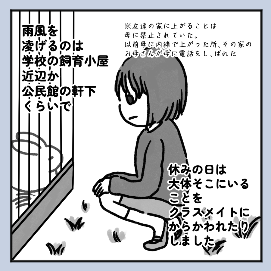 毒親話 25_007