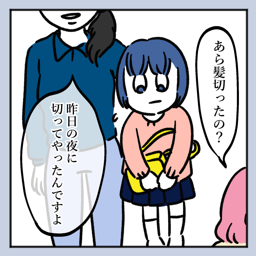 毒親話 31 修正