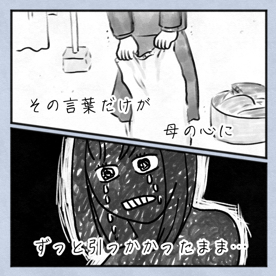 毒親話 17 6枚目