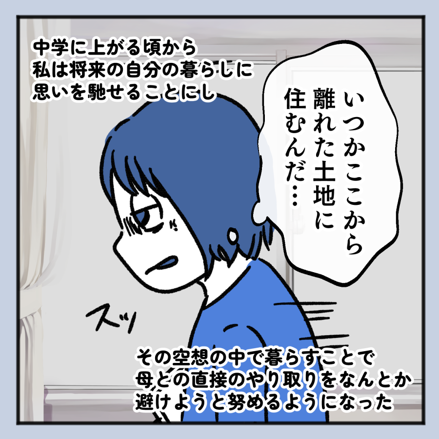毒親話 47_008