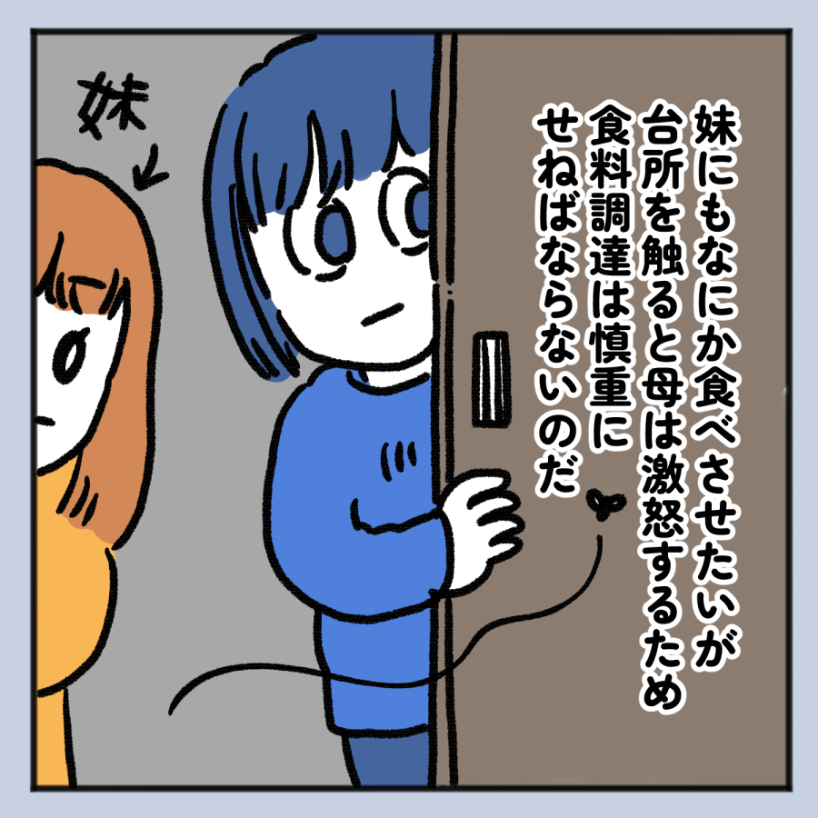 毒親話 33_003