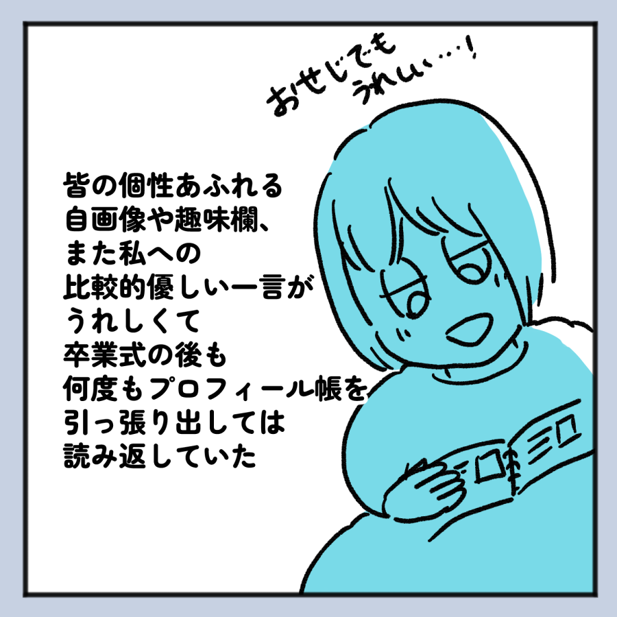 毒親話 46_007