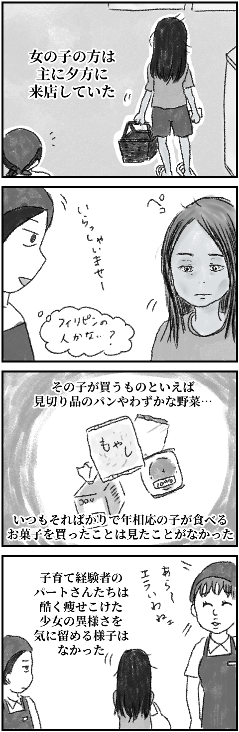20201024