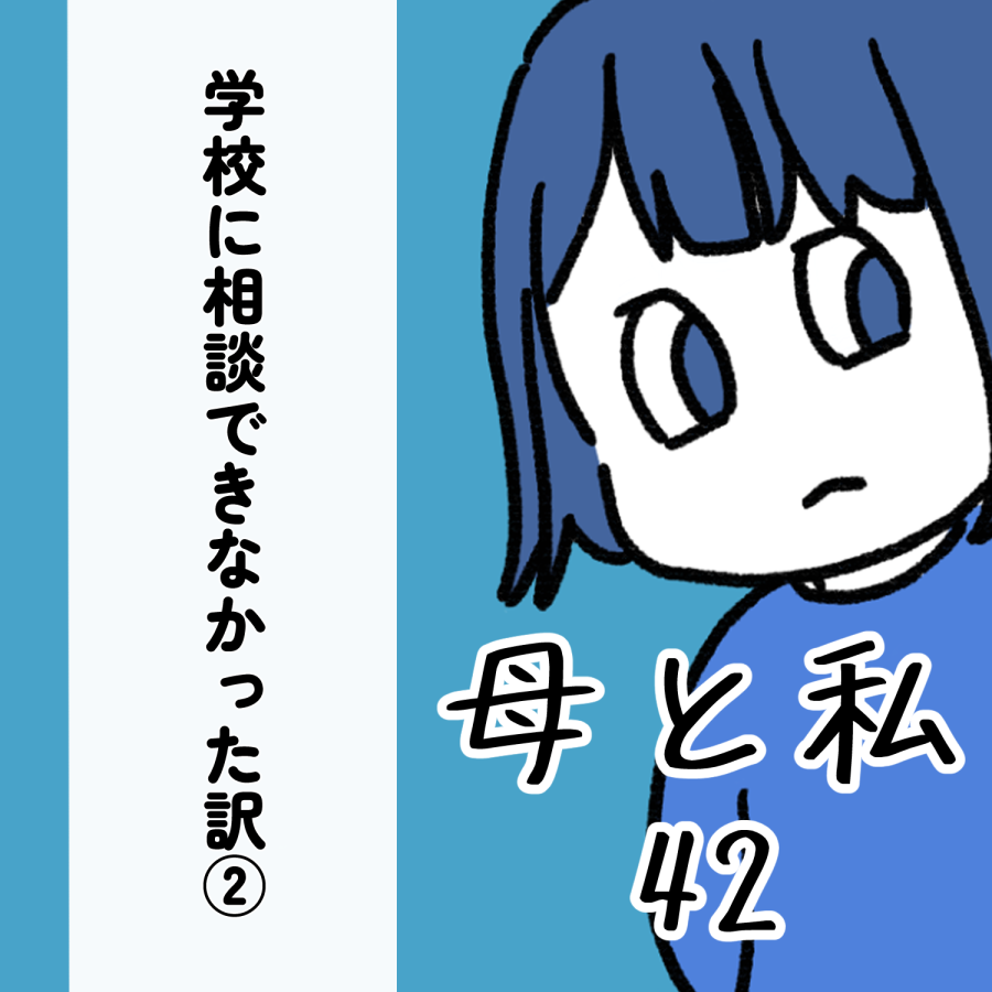 42話