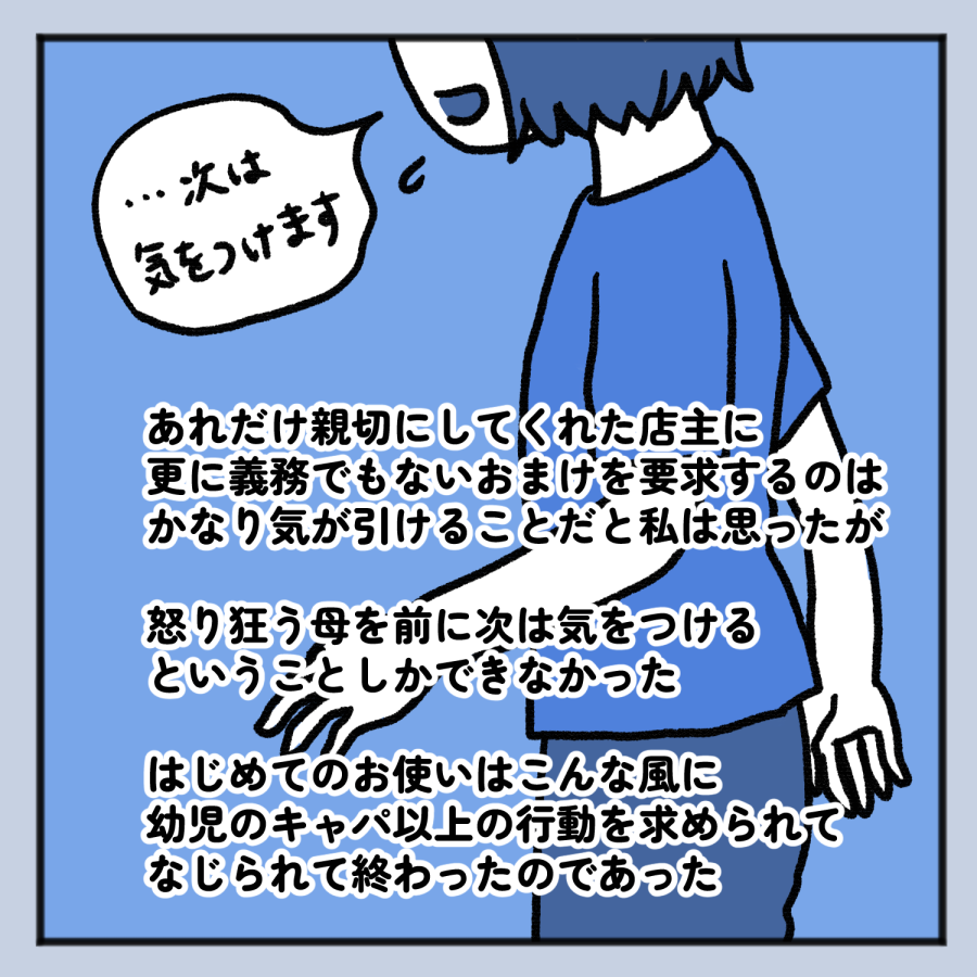 毒親話 49_008