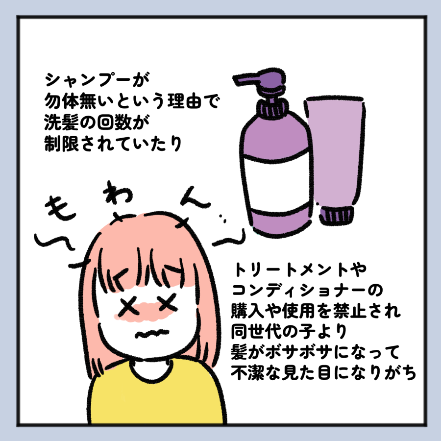 毒親あるある 2_出力_004
