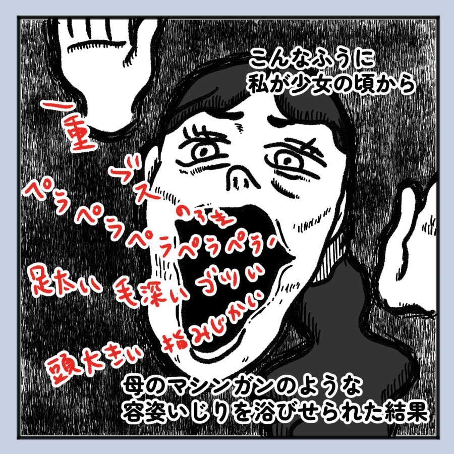 毒親話 32_出力_007