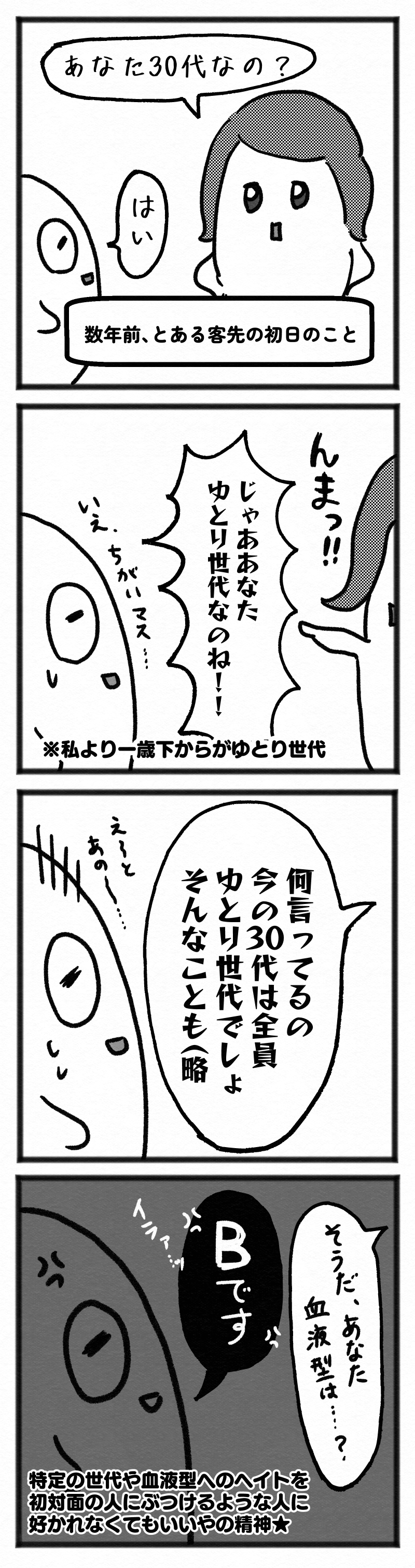 20230308