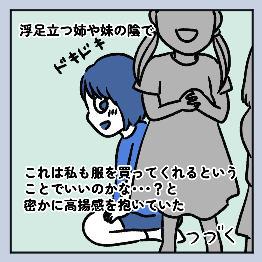 毒親話 39_008
