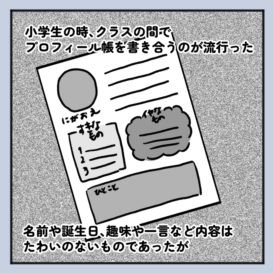 毒親話 46_002