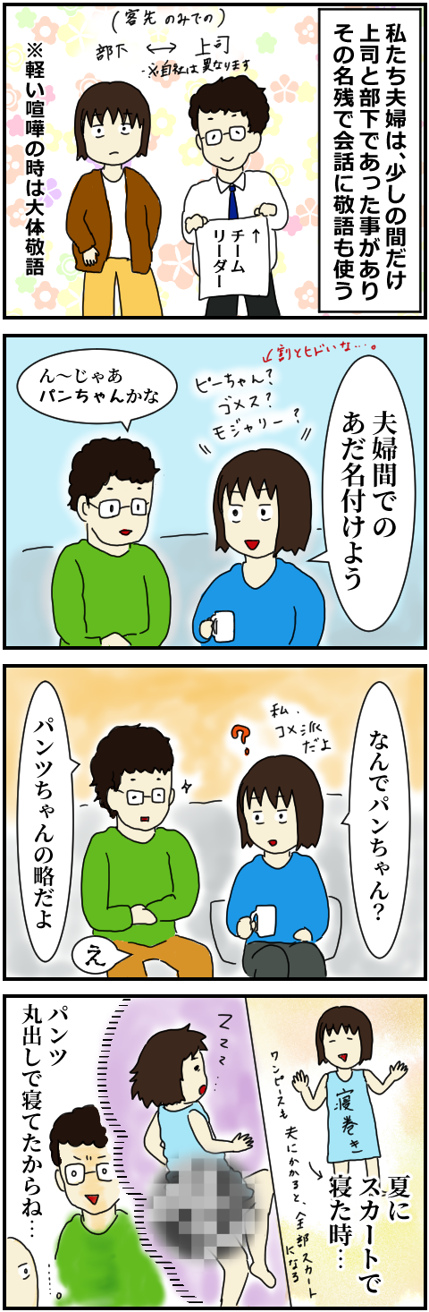 日常 妻の一度の過ちをずっと覚えている夫 常にキョドってます 日常 妻の一度の過ちをずっと覚えている夫 常にキョドってます