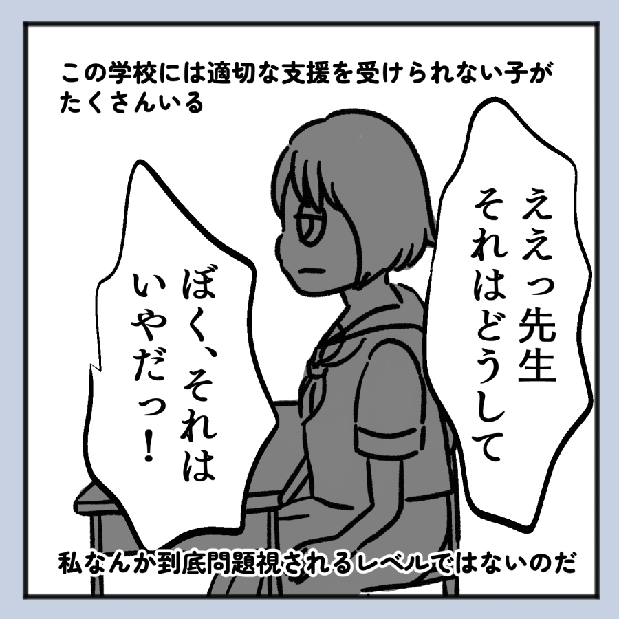 毒親話 42_002