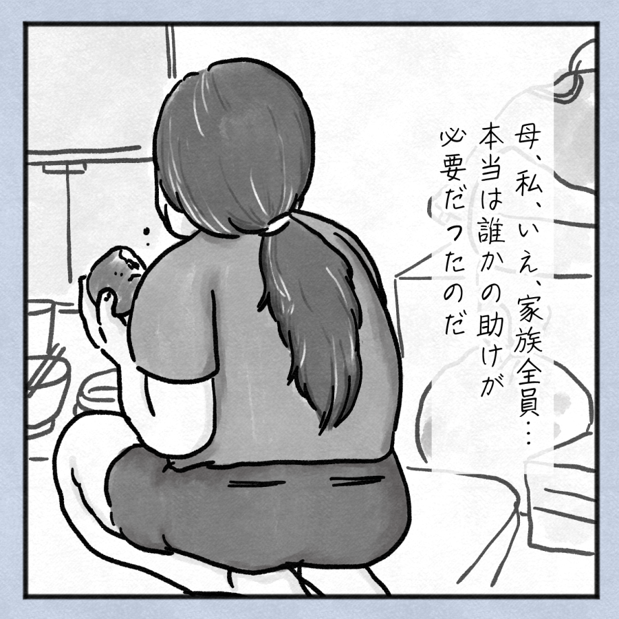毒親話 17 7枚目