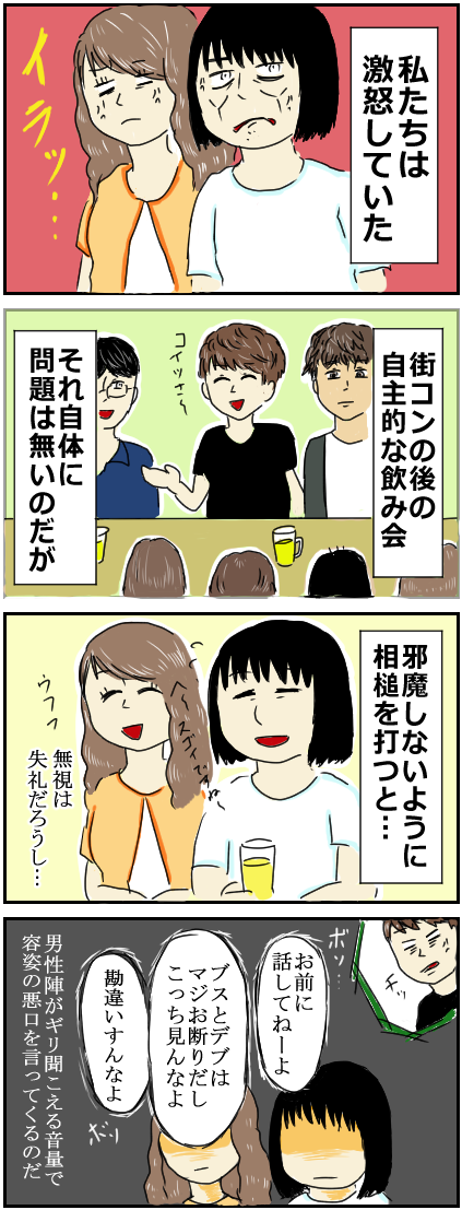 キョド49