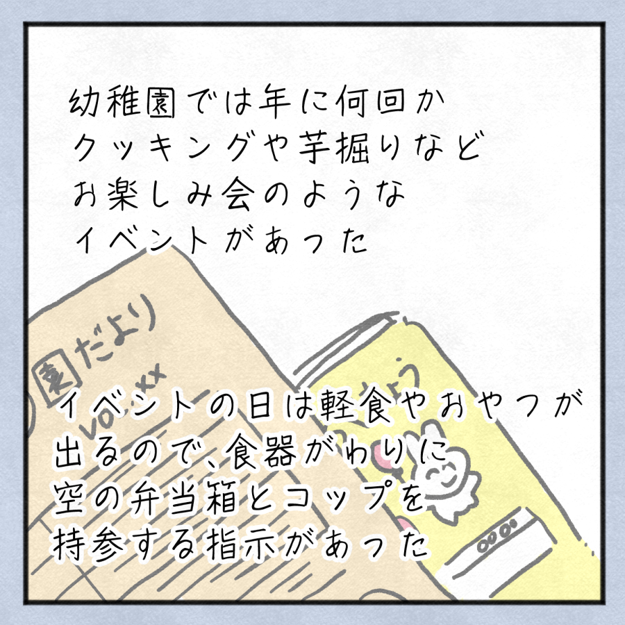 毒親話 14 4枚目