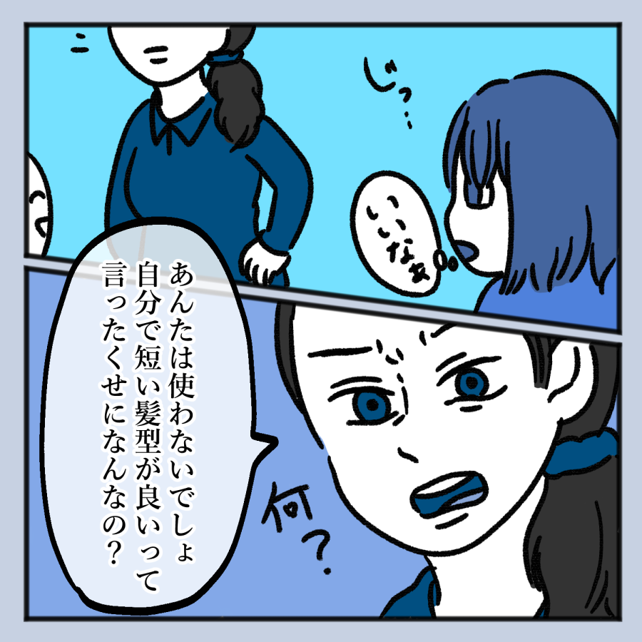 毒親話 31_出力_005