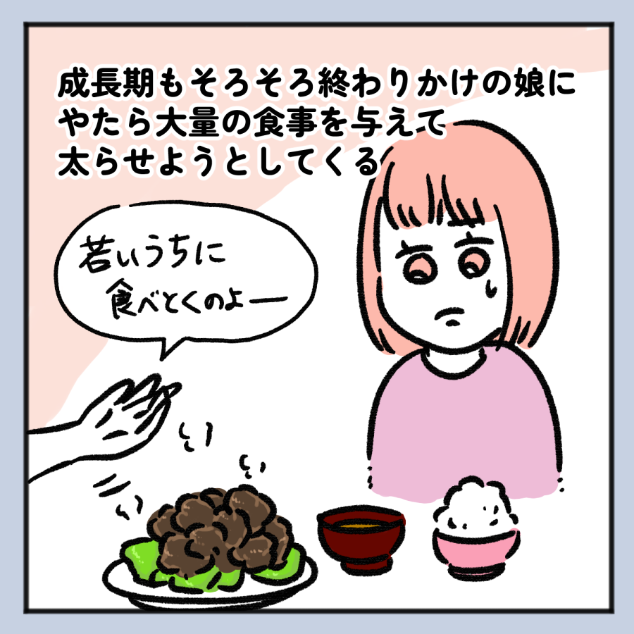 毒親あるある 3_007