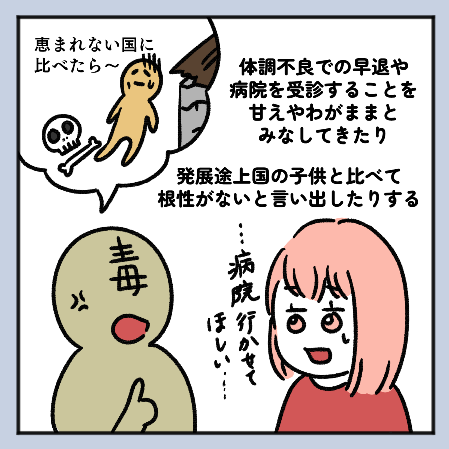 毒親あるある 5_007