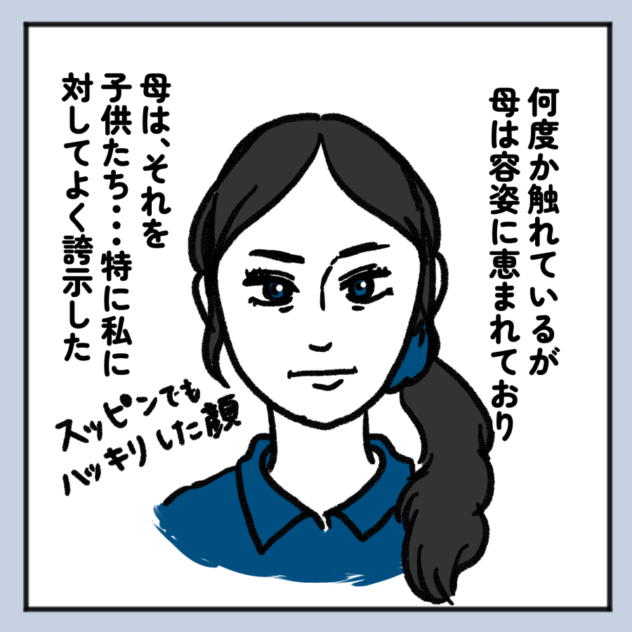 毒親話 32_出力_002