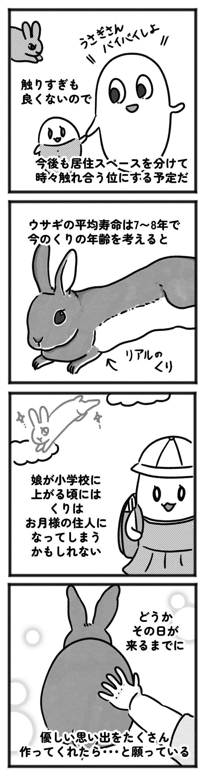 20230806ー2枚目