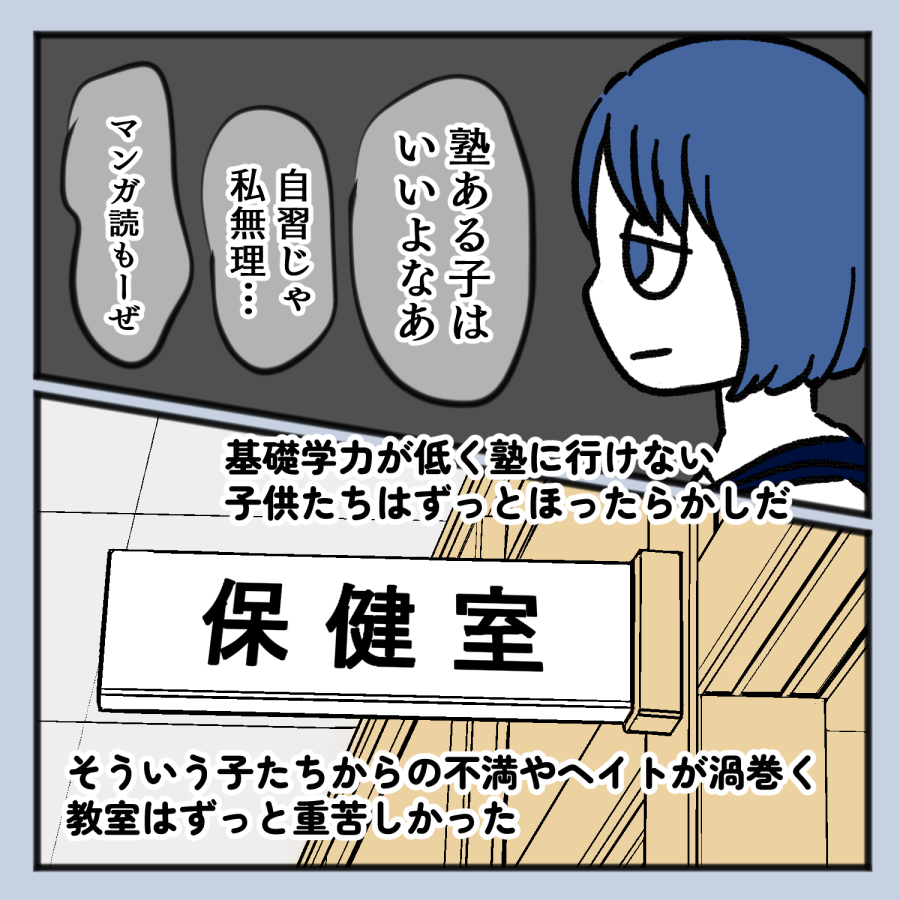 毒親話 42_006