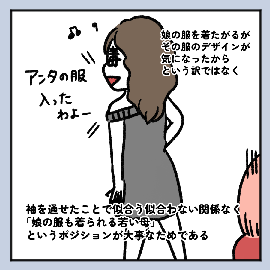 毒親あるある 3_003