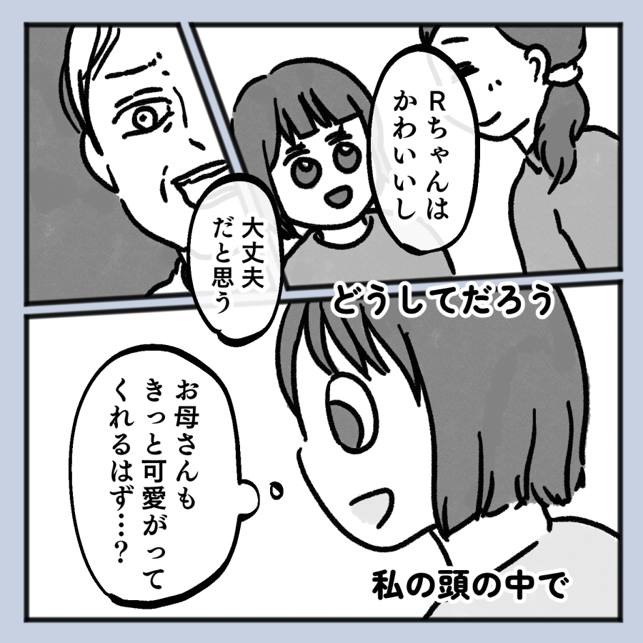 毒親話 44_003