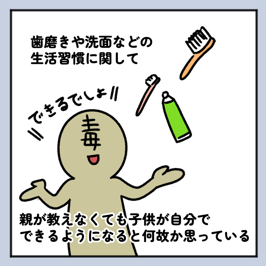 毒親あるある 5_002