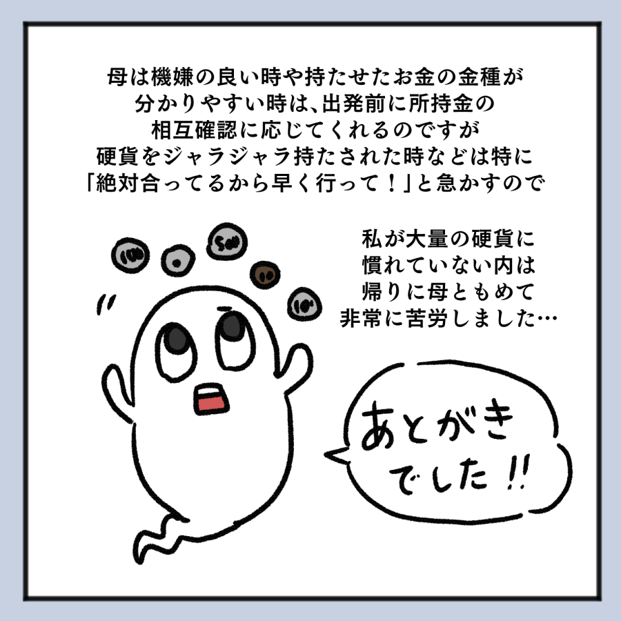 毒親話 50_009