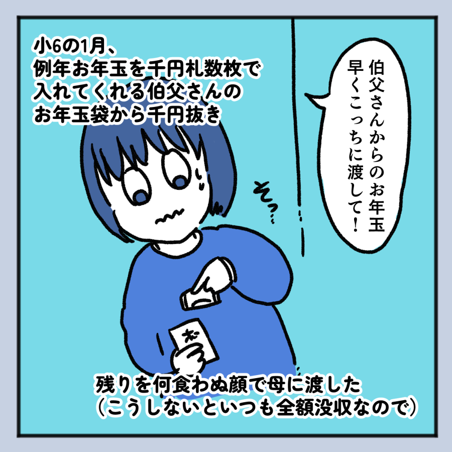 毒親話 46_004
