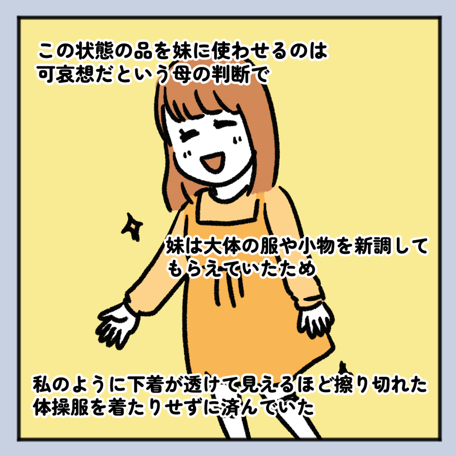 毒親話 39_005