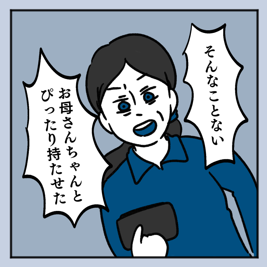 毒親話 50_006