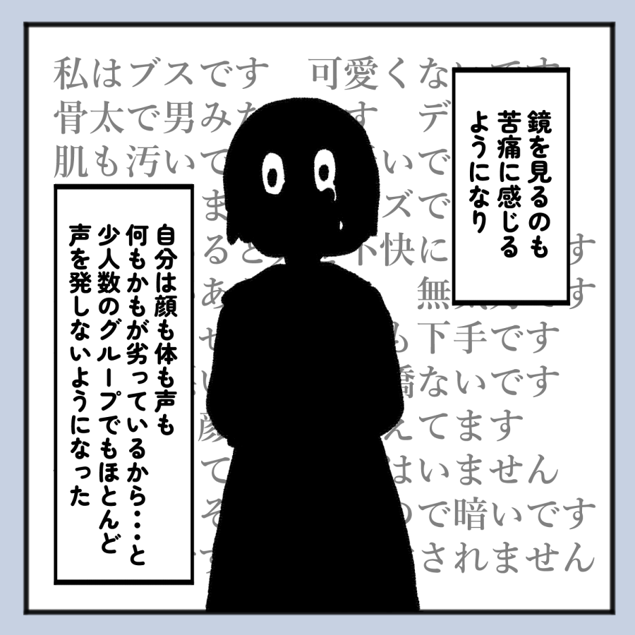 毒親話 32_出力_008