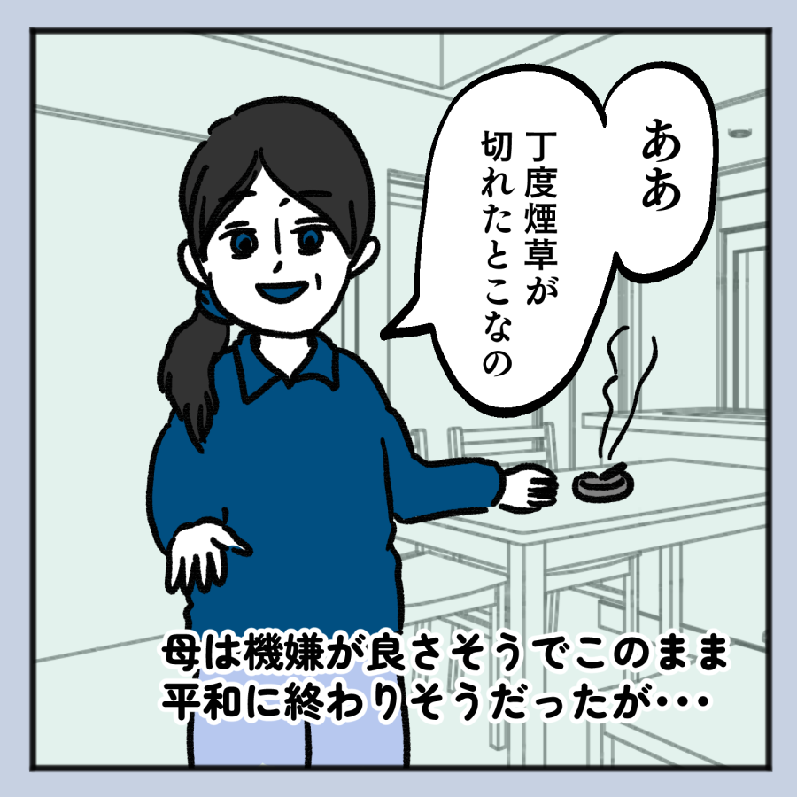 毒親話 49_003