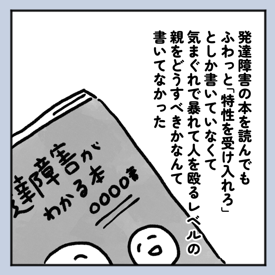 毒親話 20修正