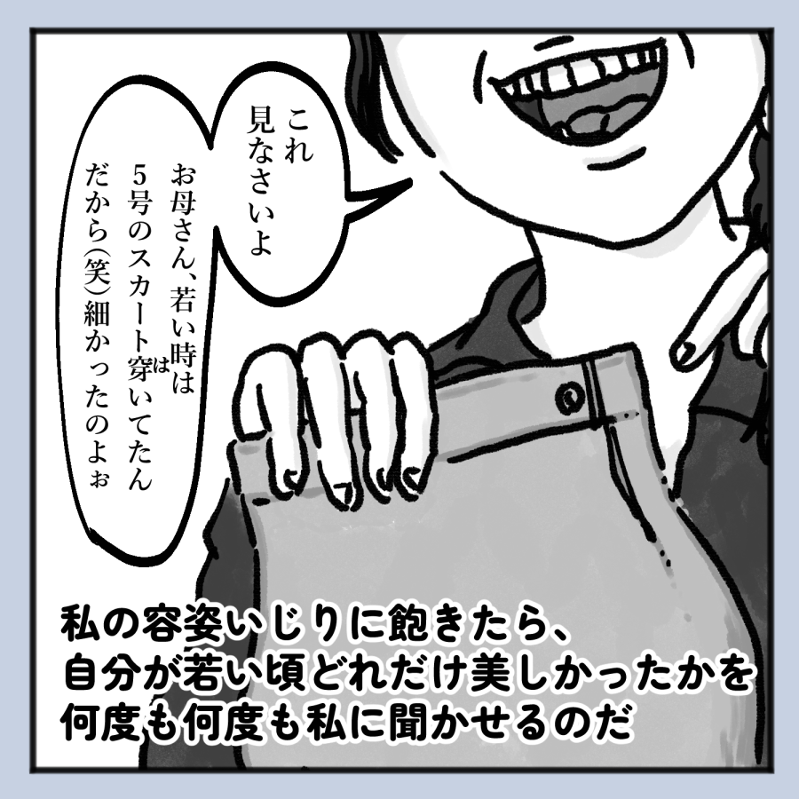 毒親話 32修正
