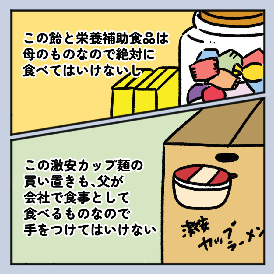 毒親話 33_006