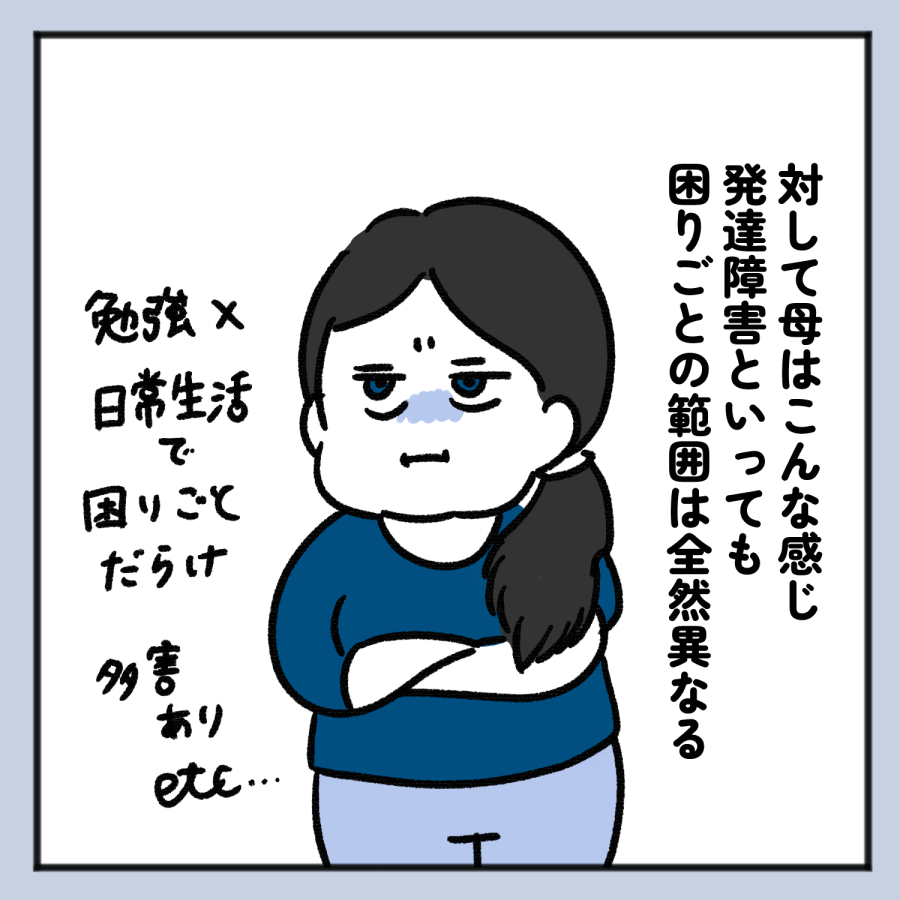 毒親話 27_005