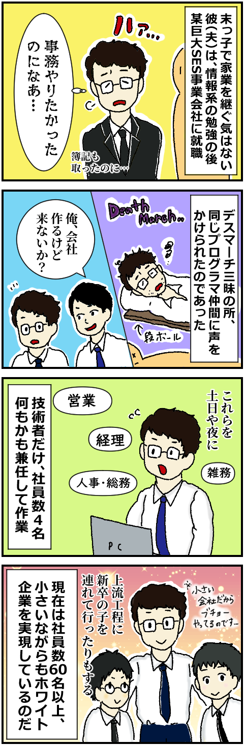 4コマ0328