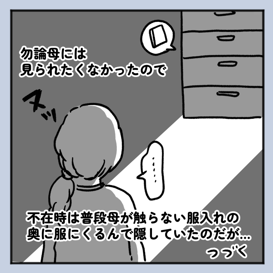 毒親話 46_008